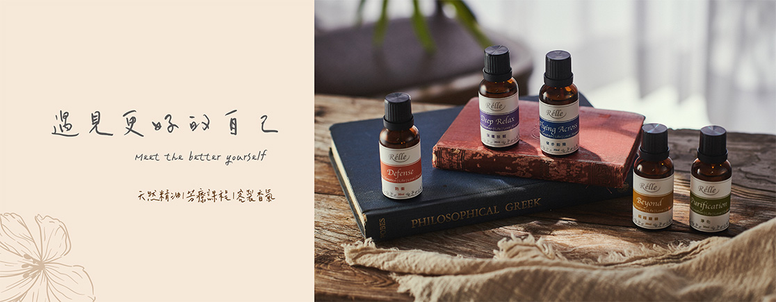 天然精油,身心靈,芳療,情緒,療癒,課程,保養,按摩,能量氣場,脈輪